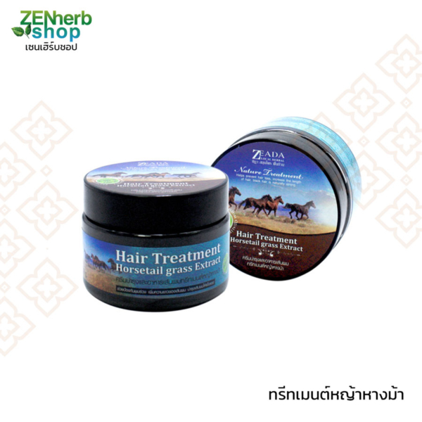 ทรีทเม้นท์หญ้าหางม้า 220g ษีฎา 3 หญ้าหางม้า