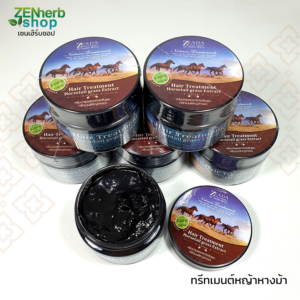 ทรีทเม้นท์หญ้าหางม้า