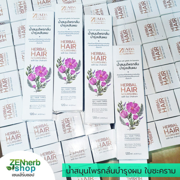 น้ำสมุนไพรกลั่นบำรุงเส้นผมใบชะคราม 120มล ษีฎา 2 สมุนไพรกลั่นบำรุงเส้นผม