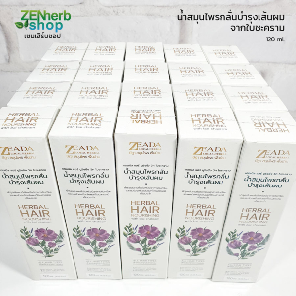 น้ำสมุนไพรกลั่นบำรุงเส้นผมใบชะคราม 120มล ษีฎา 3 น้ำสมุนไพรกลั่นบำรุงเส้นผม