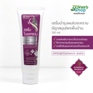 เซรั่มใบชะคราม