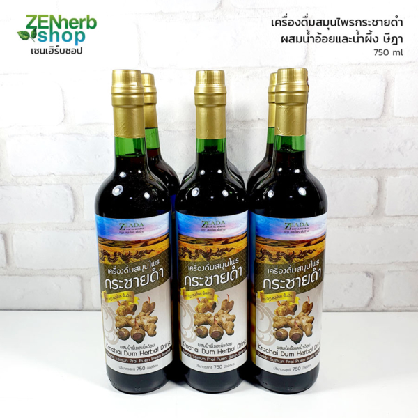 น้ำกระชายดำผสมน้ำอ้อยและน้ำผึ้ง 750มล.ษีฎา 1 น้ำกระชายดำ ษีฎา