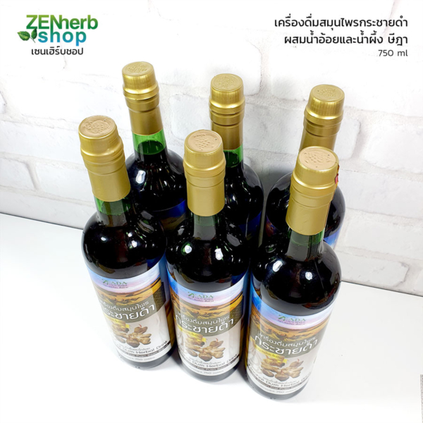 น้ำกระชายดำผสมน้ำอ้อยและน้ำผึ้ง 750มล.ษีฎา 2 น้ำกระชายดำ ษีฎา