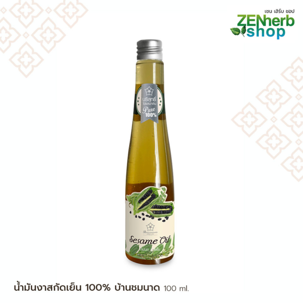 น้ำมันงาสกัดเย็น100% บ้านชมนาด 1 น้ำมันงาสกัดเย็นบ้านชมนาด