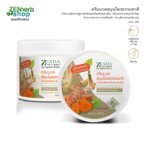 ครีมนวดผิวกายสูตรเข้มข้นผสมไพลขิงและขมิ้น ครีมสมุนไพรนวดผิวกลิ่นหอมจากสมุนไพรไทย ช่วยบรรเทาอาการเหนื่อยล้า บำรุงผิวพรรณเนียนนุ่ม