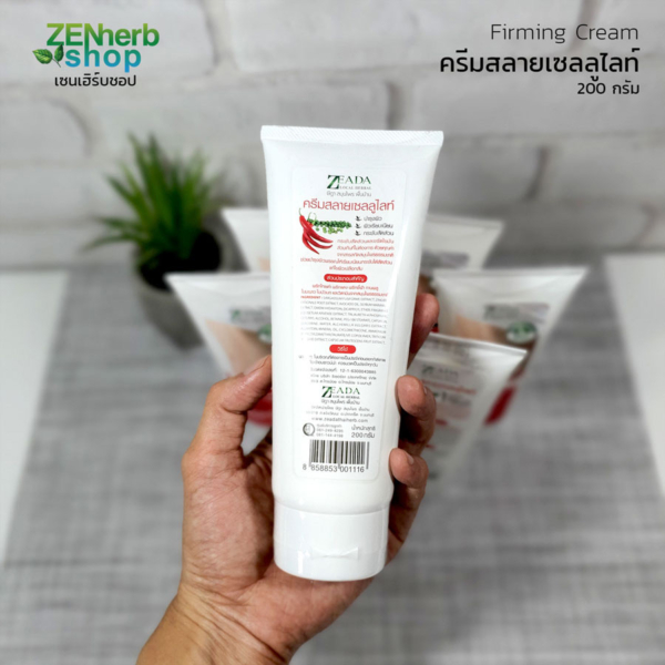 ครีมสลายไขมัน 200g ษีฎา 1