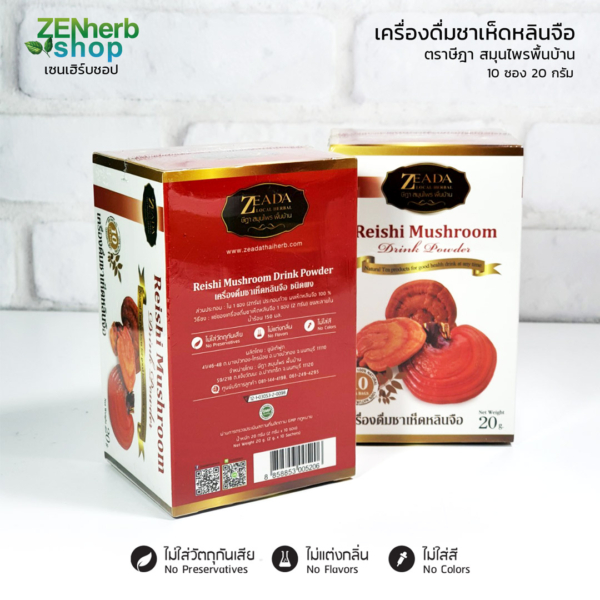 เครื่องดื่มชาเห็ดหลินจือ 10ซอง ษีฎา 1