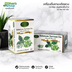 ชามะเขือพวง