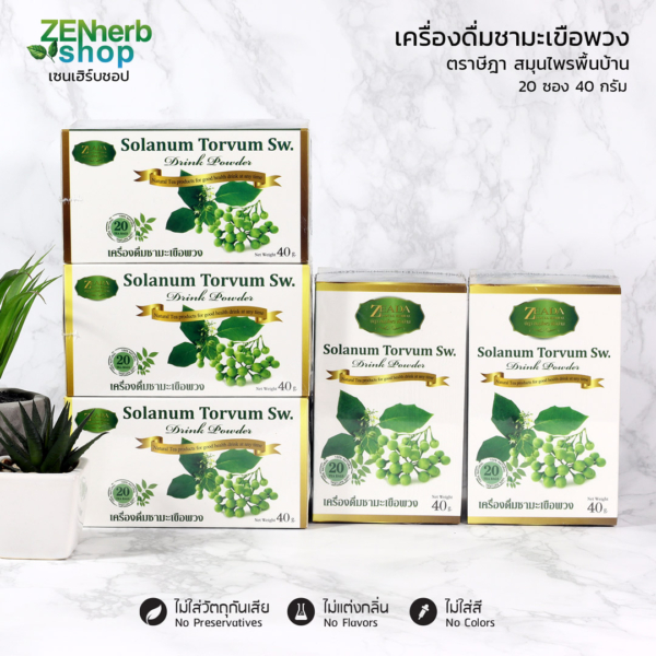 เครื่องดื่มชามะเขือพวงชนิดผง 20ซอง ษีฎา 1 ชามะเขือพวง