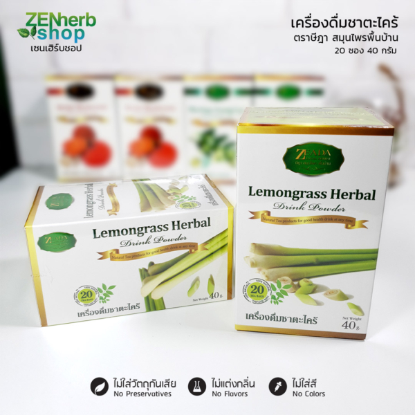 เครื่องดื่มชาตะไคร้ 40g 20ซอง ษีฎา 1 ชาตะไคร้