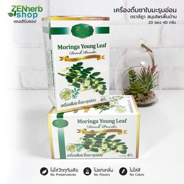 เครื่องดื่มชาใบมะรุมอ่อนชนิดผง 40g 20ซอง ษีฎา 1 ชาใบมะรุมอ่อน