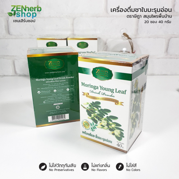 เครื่องดื่มชาใบมะรุมอ่อนชนิดผง 40g 20ซอง ษีฎา 2 ชาใบมะรุมอ่อน