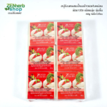 สบู่รังนก 60g 1แพ็ค12ก้อน ษีฎา