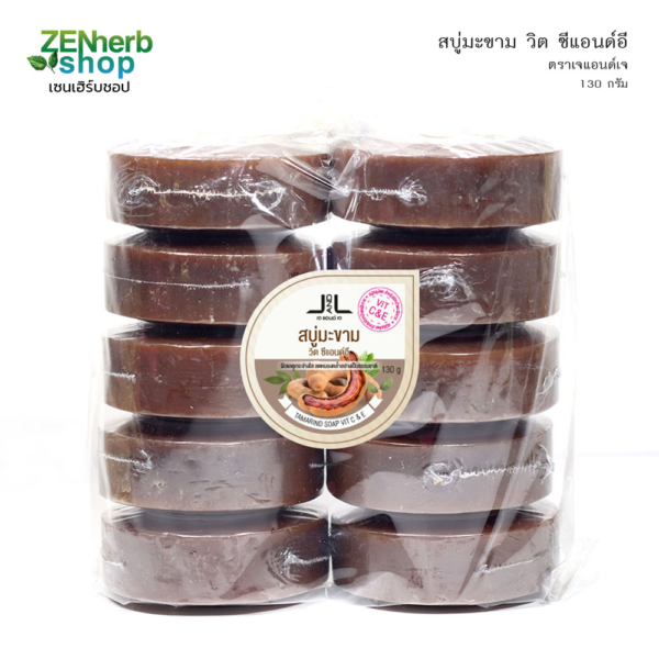 สบู่มะขามผสมวิตามินซีและอี 130g. 2 สบู่มะขาม