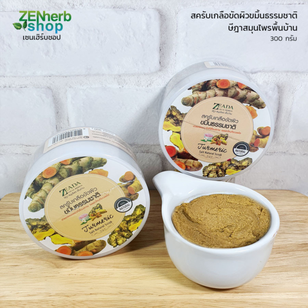 สครับเกลือขัดผิว 8 สูตร ตราษีฎา 300กรัม 7 สครับเกลือขมิ้น