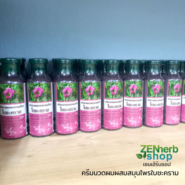 ครีมนวดผมใบชะคราม ษีฎา 250 มล. 1 ครีมนวดผมใบชะคราม ษีฎา 250 มล. 1