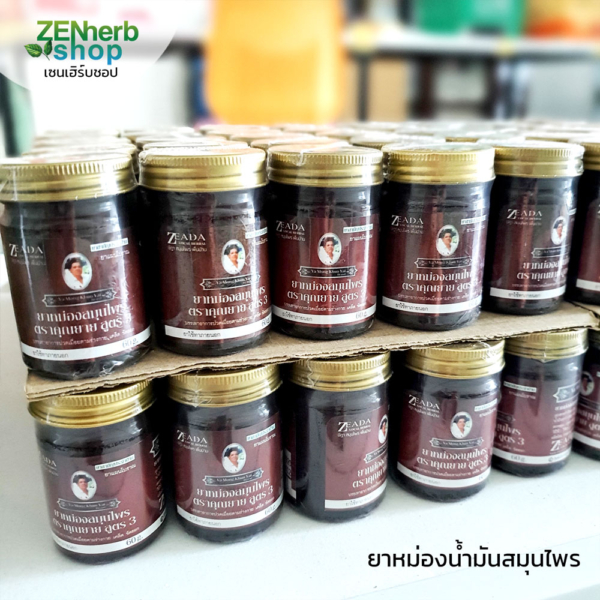 ยาหม่องน้ำมันสมุนไพร
