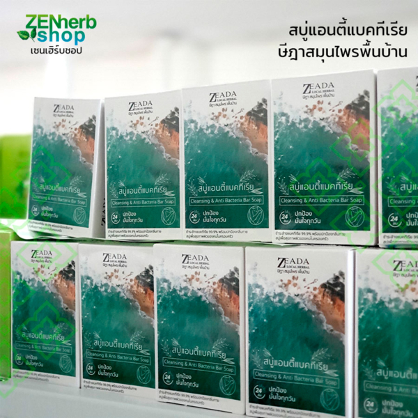 สบู่แอนตี้แบคทีเรีย 130g ษีฎา ชำระล้างแบคทีเรีย 99.9% 2 สบู่แอนตี้แบคทีเรีย ษีฎาสมุนไพรพื้นบ้าน