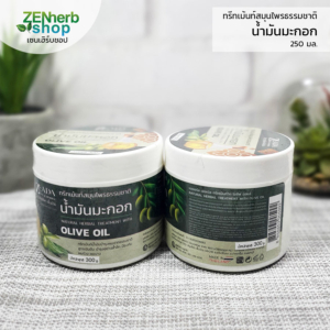 ทรีทเม้นท์น้ำมันมะกอก