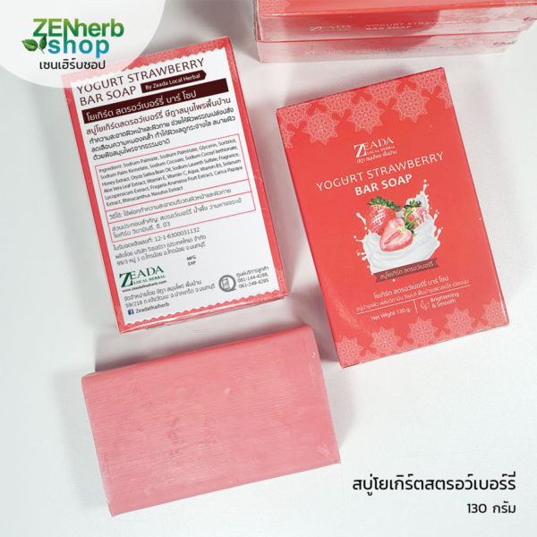 สบู่โยเกิร์ตสตรอว์เบอร์รี่ ษีฎา 130 กรัม 1 สบู่โยเกิร์ตสตรอว์เบอร์รี่
