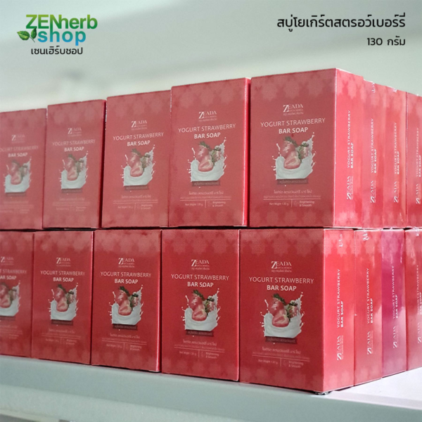 สบู่โยเกิร์ตสตรอว์เบอร์รี่ ษีฎา 130 กรัม 2 สบู่โยเกิร์ตสตรอว์เบอร์รี่