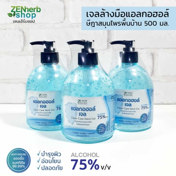 แอลกอฮอล์เจลษีฎา 500มล. 1 แอลกอฮอล์เจลษีฎา