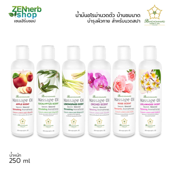 น้ำมันนวดตัวบ้านชมนาด 250มล 1 น้ำมันนวดตัวบ้านชมนาด