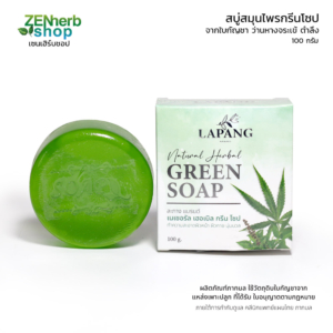 สบู่ใบกัญชา