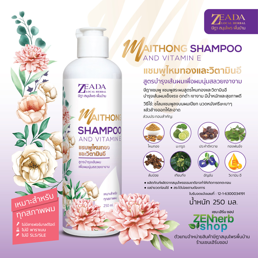 AW-Banner-shampoo-maithong