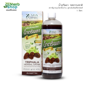 น้ำตรีผลารสธรรมชาติ