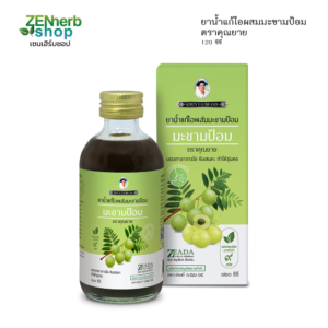 ยาน้ำแก้ไอมะขามป้อม