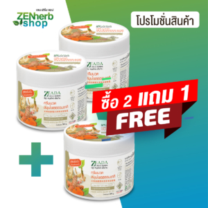 ครีมขมิ้นนวดมือเท้า