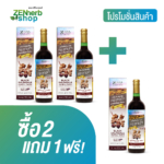 โปรซื้อ 2 แถม 1 น้ำกระชายดำผสมน้ำอ้อยและน้ำผึ้ง 750มล.ษีฎา
