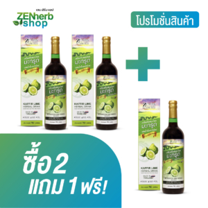 น้ำมะกรูด